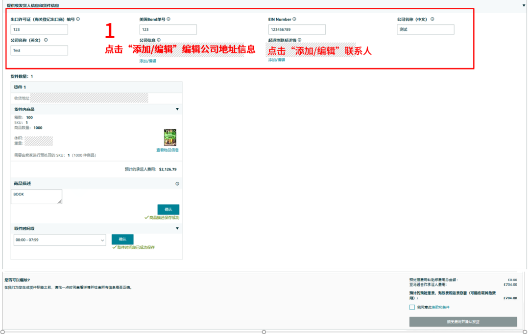 Amazon SEND重磅升級：操作更便捷，運力再加碼！