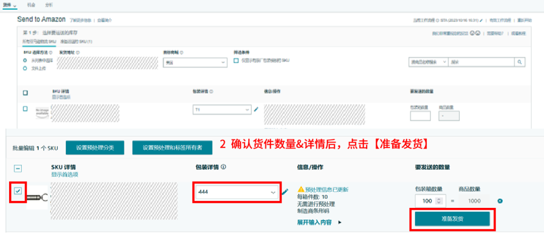 Amazon SEND重磅升級：操作更便捷，運力再加碼！