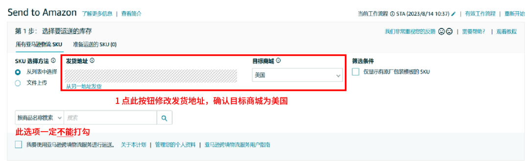 Amazon SEND重磅升級：操作更便捷，運力再加碼！