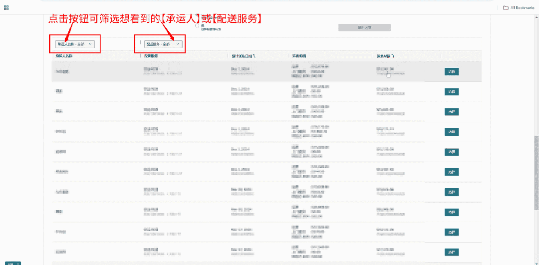 Amazon SEND重磅升級：操作更便捷，運力再加碼！