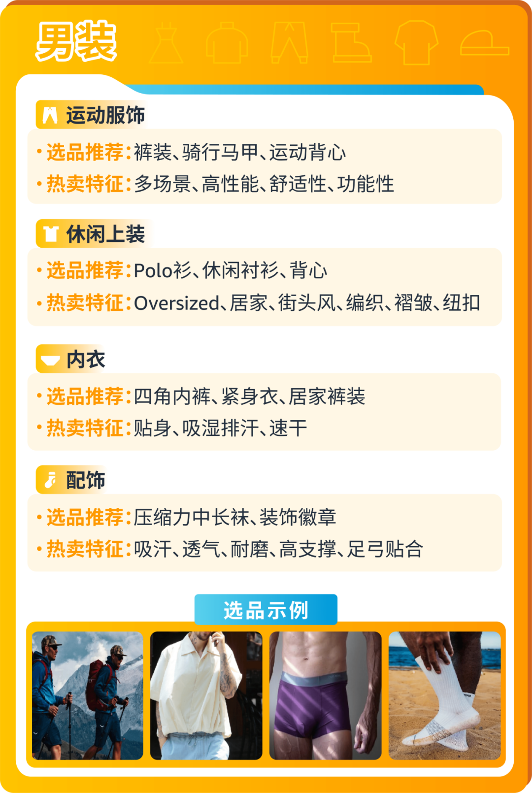 萬億美金風口已至！速覽2025亞馬遜時尚爆款製造指南！