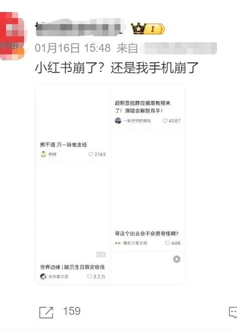 大量美國人湧入小紅書，小紅書崩了！？TikTok轉移來的這“破天富貴”小紅書接得住嗎？
