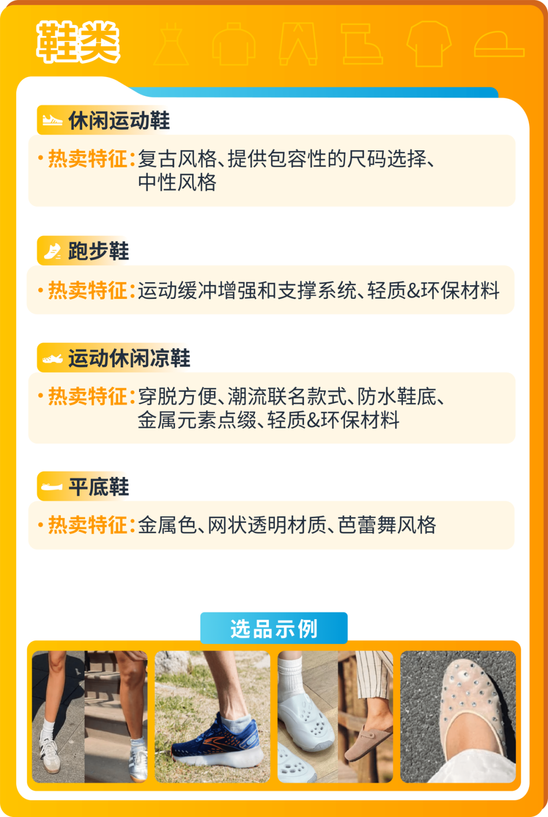 萬億美金風口已至！速覽2025亞馬遜時尚爆款製造指南！
