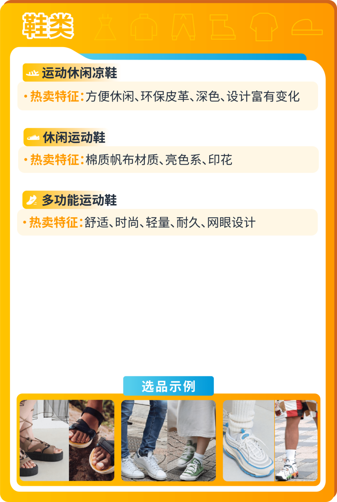 萬億美金風口已至！速覽2025亞馬遜時尚爆款製造指南！
