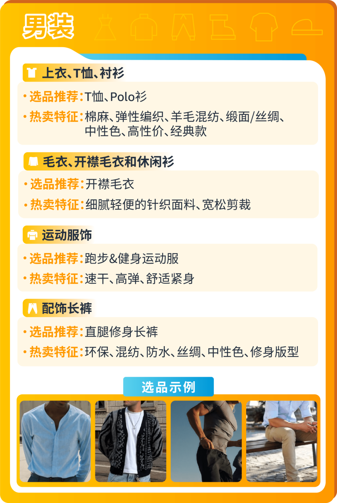 萬億美金風口已至！速覽2025亞馬遜時尚爆款製造指南！