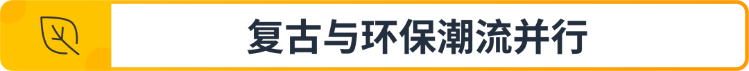 萬億美金風口已至！速覽2025亞馬遜時尚爆款製造指南！