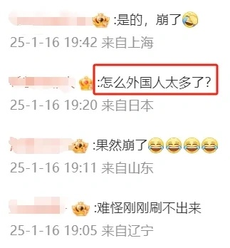 大量美國人湧入小紅書，小紅書崩了！？TikTok轉移來的這“破天富貴”小紅書接得住嗎？
