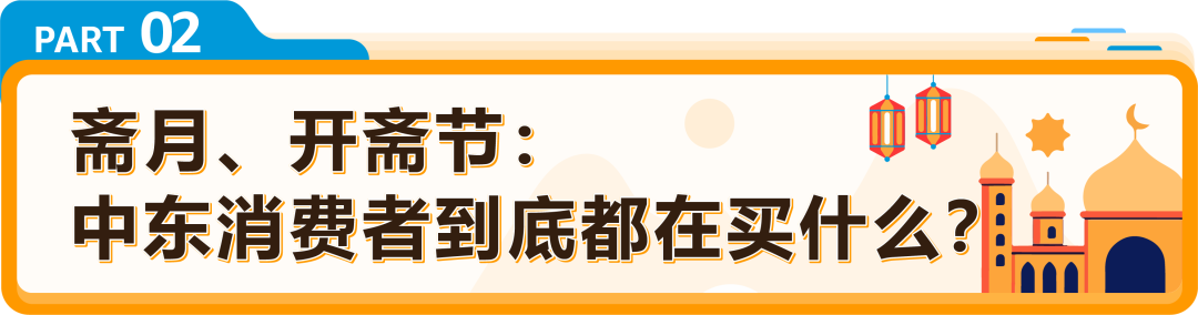 整個3月都在放假+買買買？亞馬遜中東站潑天的流量誰還不接！