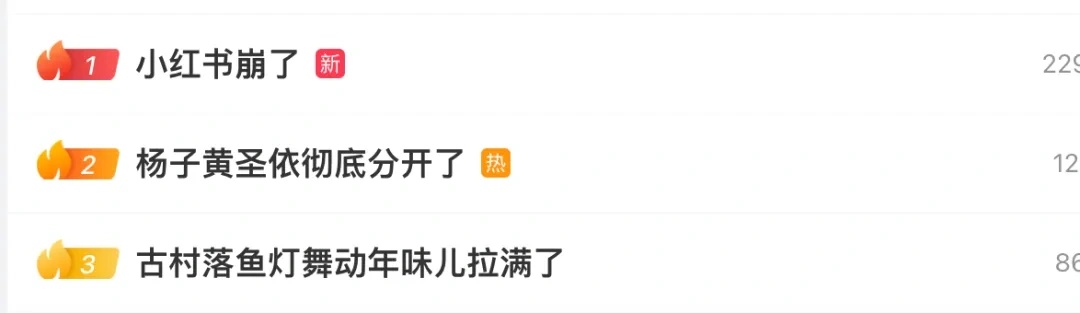 大量美國人湧入小紅書，小紅書崩了！？TikTok轉移來的這“破天富貴”小紅書接得住嗎？