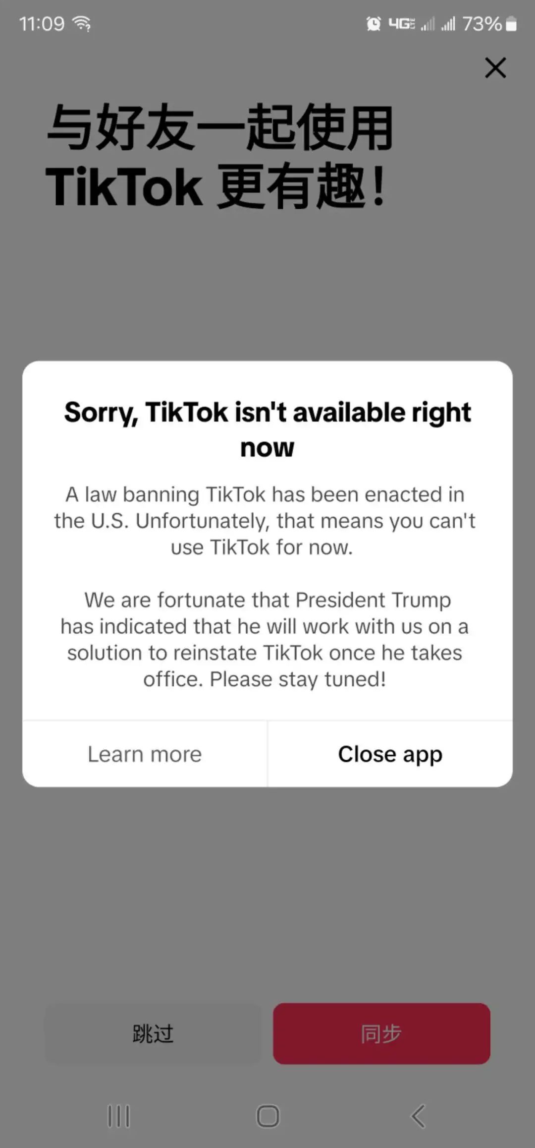 TikTok確認被禁！美國已全面暫停