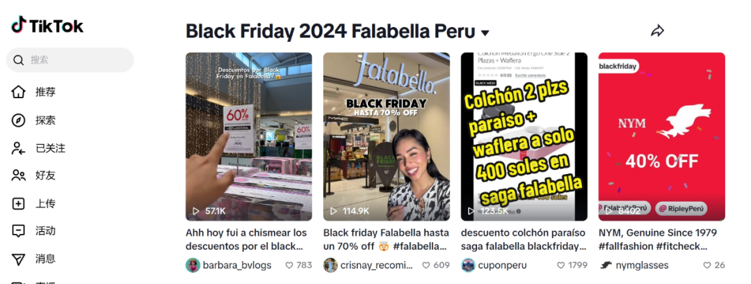 falabella.com Black Friday和聖誕大促完美收官，六大熱門品類引爆消費熱潮！
