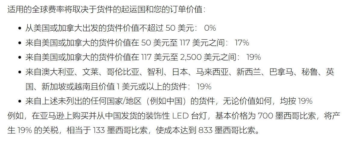 賣家必看！TikTok Shop墨西哥站首批入駐指南，搶佔拉美市場先機！