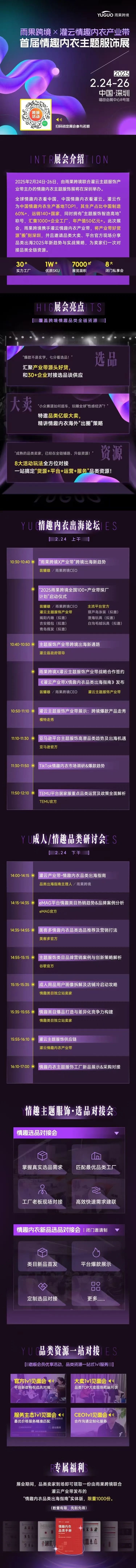 出單超8萬件，“自粘假睫毛”霸榜越南TikTok小店