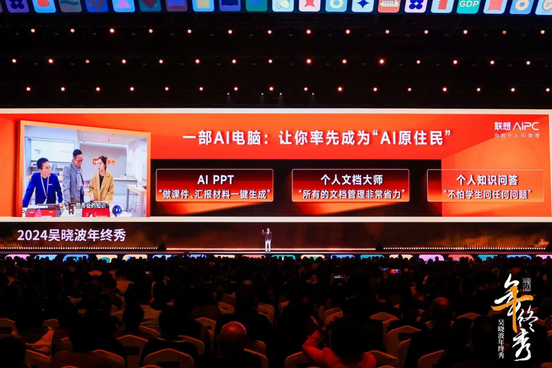 來聽羅振宇、吳曉波互聯網大佬分享2025年出海新策略！