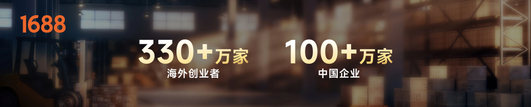 來聽羅振宇、吳曉波互聯網大佬分享2025年出海新策略！