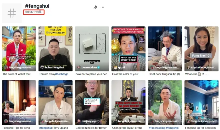 溢價15倍！風水玄學產品在TikTok賣爆了