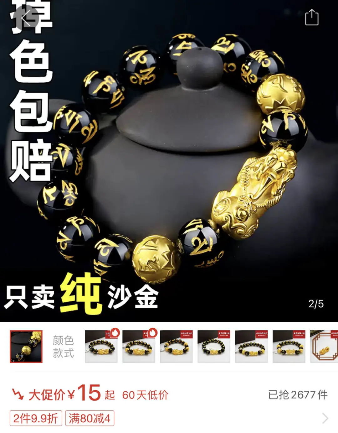 溢價15倍！風水玄學產品在TikTok賣爆了