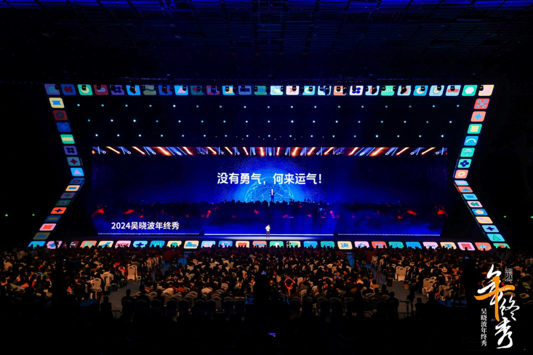 來聽羅振宇、吳曉波互聯網大佬分享2025年出海新策略！