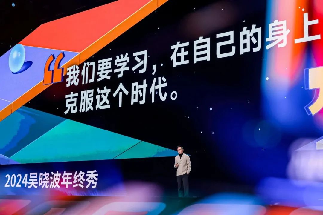 來聽羅振宇、吳曉波互聯網大佬分享2025年出海新策略！