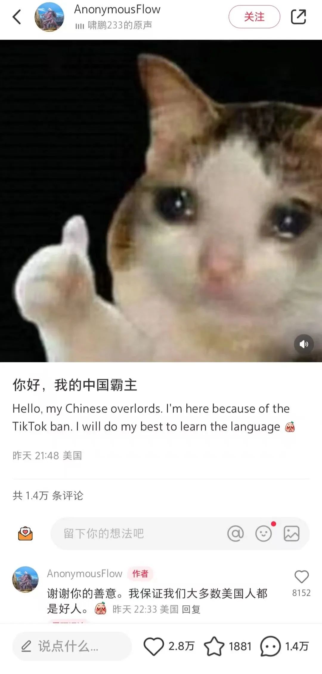 TikTok或遭禁，小紅書火爆“海外” ，跨境人的“逆襲”風口來了！