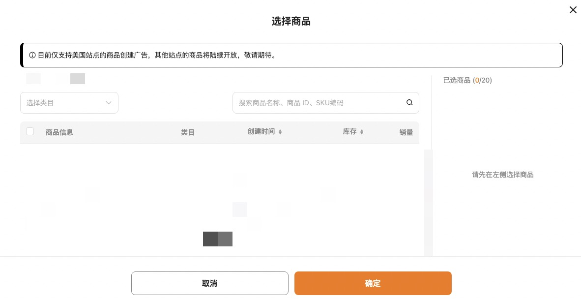 重要通知！TEMU廣告已正式上線