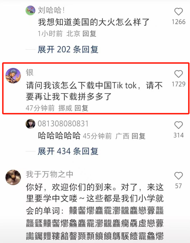 TikTok或遭禁，小紅書火爆“海外” ，跨境人的“逆襲”風口來了！