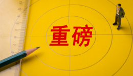 重要通知！TEMU廣告已正式上線