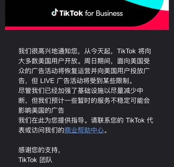 特朗普簽了！TikTok禁令推遲75天