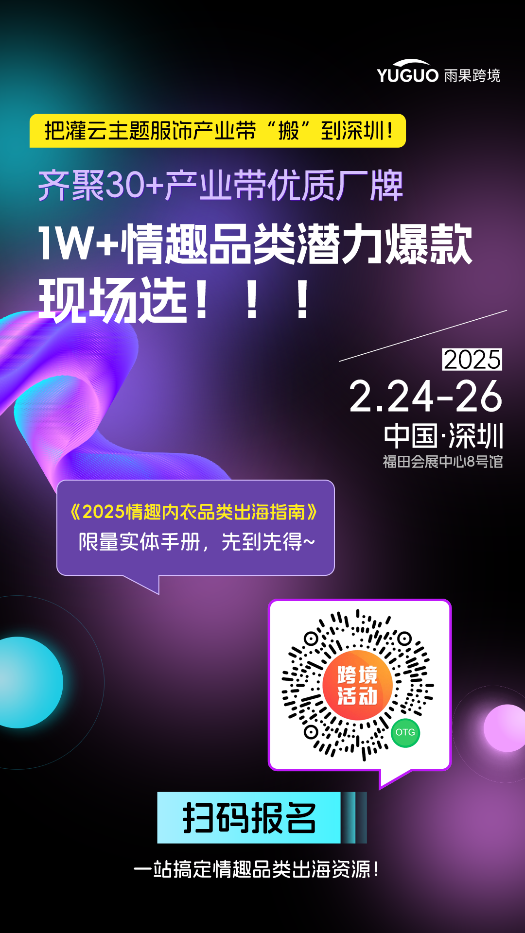 “撩燃於胸”：2025年TEMU情趣內衣熱銷趨勢解析