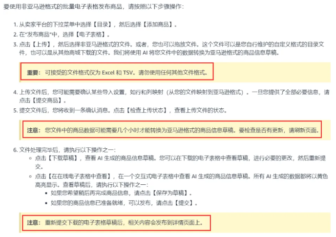 亞馬遜平臺又有新動作，AI調整再次上線！