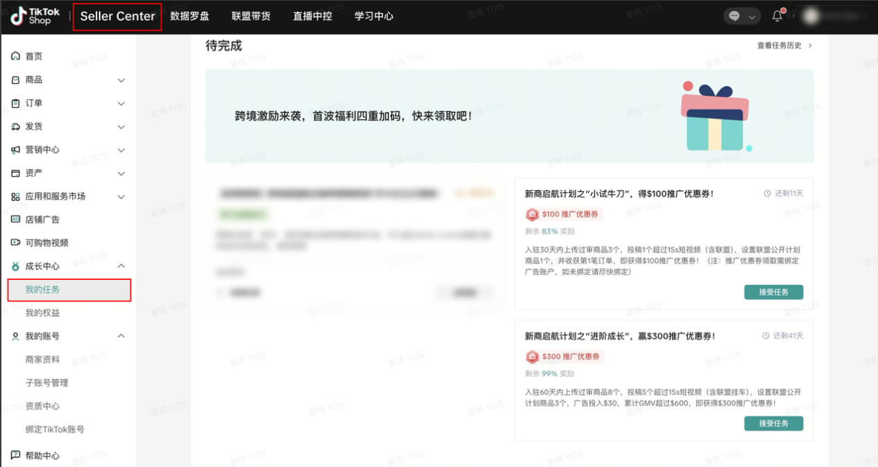 重磅！TikTok Shop「美區跨境商家激勵政策」正式發佈