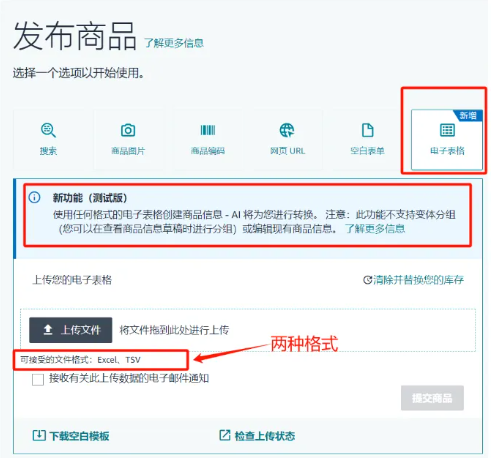 亞馬遜平臺又有新動作，AI調整再次上線！