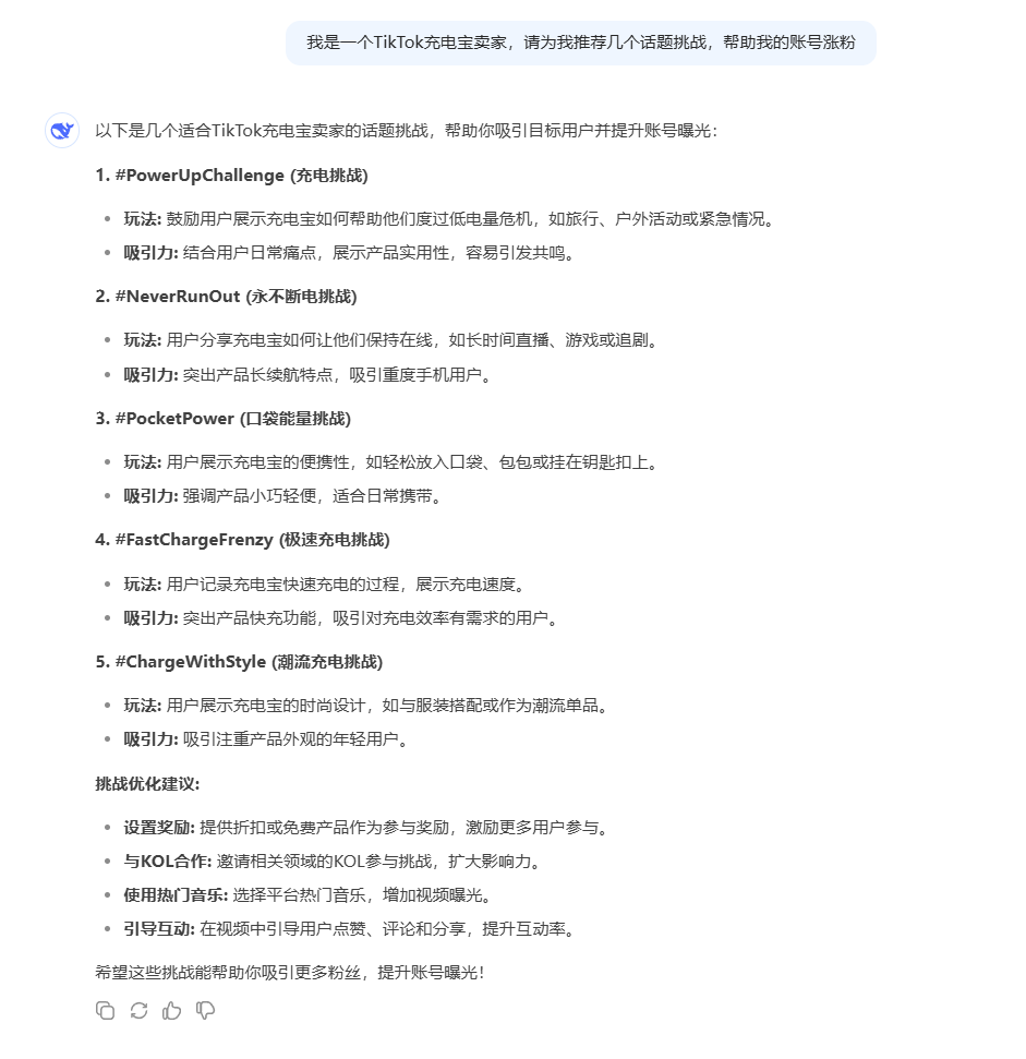 爲何TEMU頭部賣家集體''叛逃''？TikTok Shop這招''流量反哺''打法太狠！