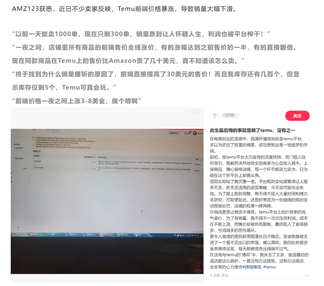 爲何TEMU頭部賣家集體''叛逃''？TikTok Shop這招''流量反哺''打法太狠！
