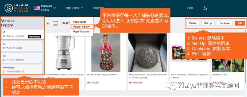 Lazada店鋪裝修模板使用解析，瞭解一下？！