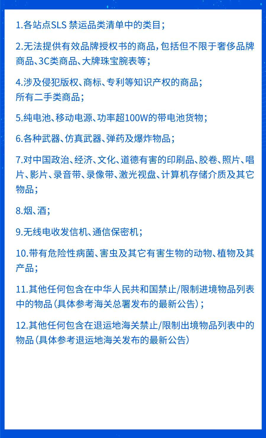 Shopee旺季物流 | 跨境退貨超全解讀, 旺季物流效率開足馬力!
