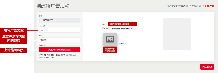 樂天廣告事半功倍！Rakuten Ads 2025 最新版指導教程
