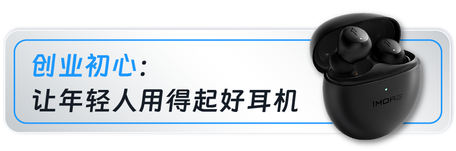 從OEM到擊敗180個國際大牌，這家深圳品牌靠這招在亞馬遜逆襲成爲“耳機大王”