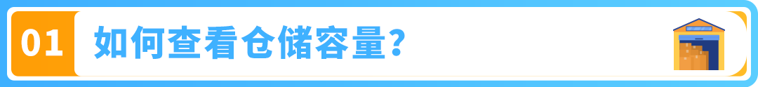 謹防斷貨！2025亞馬遜Prime會員日如何籌備物流