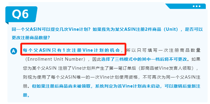 解讀亞馬遜VINE計劃新變化：從門檻降低到評論權重提升，你需要知道這些！