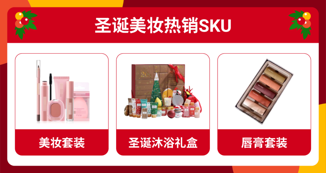 聖誕季熱銷選品指南! 從穿搭到禮品, 解鎖年末重磅節慶商機