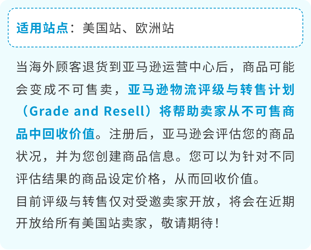 3/21起生效！亞馬遜將自動移除270天超齡庫存，抓緊設置自動移除避免損失！