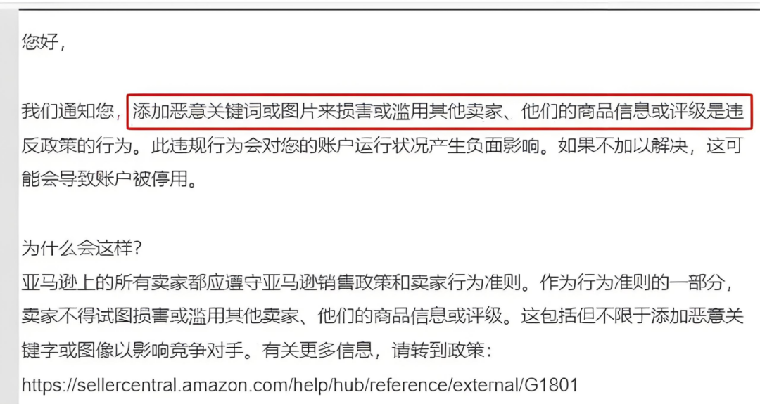 賣家注意！亞馬遜近期又有政策調整，涉及文案標題修改、庫存移除等方面