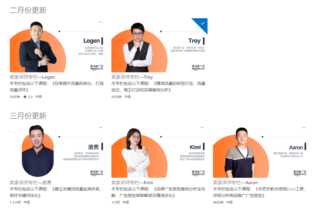 亞馬遜廣告6個關鍵行爲的基本操作--新手必看