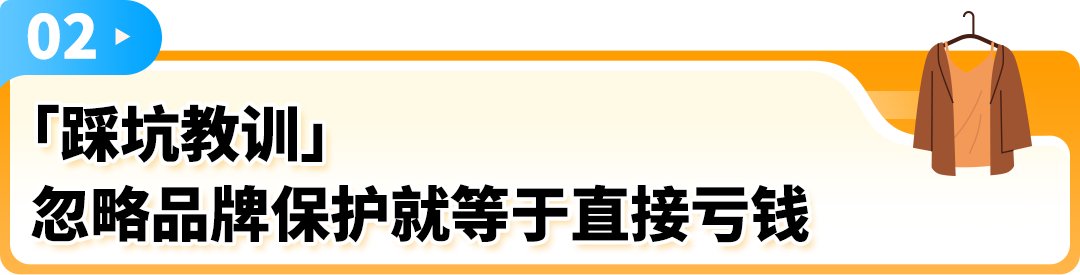 旺季銷售額暴跌61%？賣家親述：亞馬遜這步保護千萬別忽略！