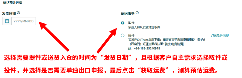 運費限時立省10%！亞馬遜最新物流優惠補貼來了