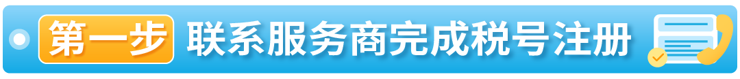 沙特稅局罰金豁免政策延長至6月30日，亞馬遜中東賣家抓緊申報！