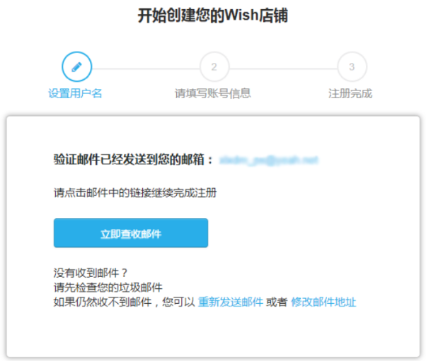 Wish平臺2020年商戶開店指南，新手掃盲入門必看