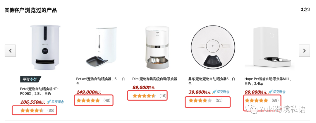 韓國Coupang是什麼快樂星球，Yuki來帶你研究！