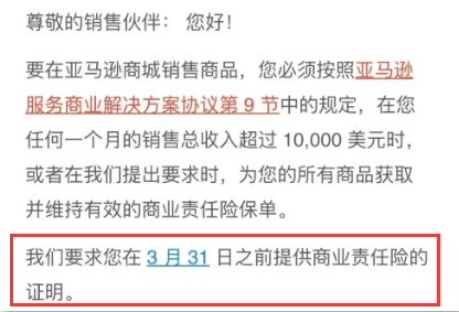 賣家注意！亞馬遜近期又有政策調整，涉及文案標題修改、庫存移除等方面